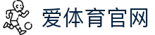 爱体育直播平台官网入口 - aitiyu高清足球篮球赛事直播中心